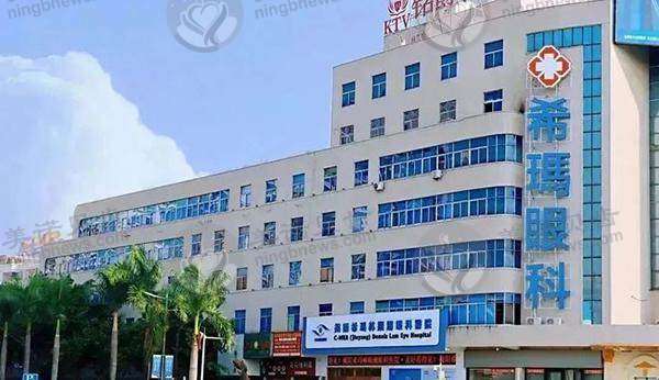 揭阳希玛林顺潮眼科医院门头