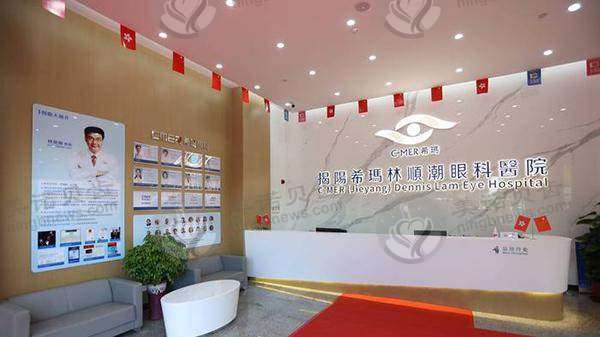 揭阳希玛林顺潮眼科医院前台
