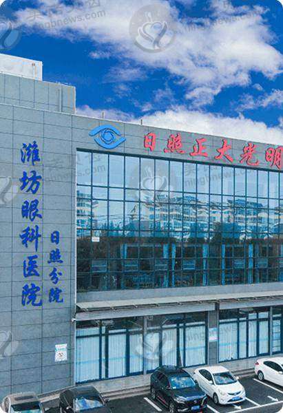 日照正大光明眼科医院