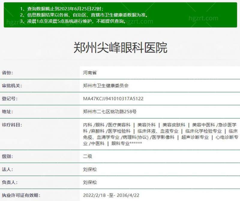 郑州尖峰6项干眼眼健康检查9.9元起，改善眼部疲劳干涩泪道堵塞