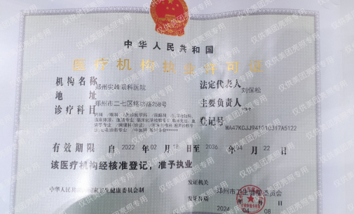 郑州尖峰眼科配镜预约方式