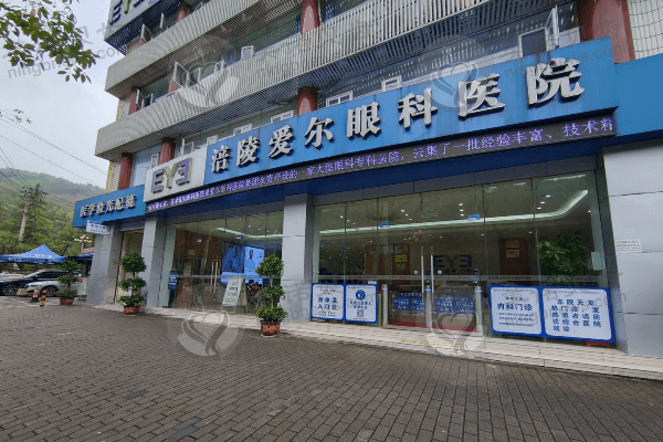 重庆涪陵爱尔眼科医院门头
