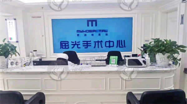 大连麦迪格眼科医院做近视手术怎么样