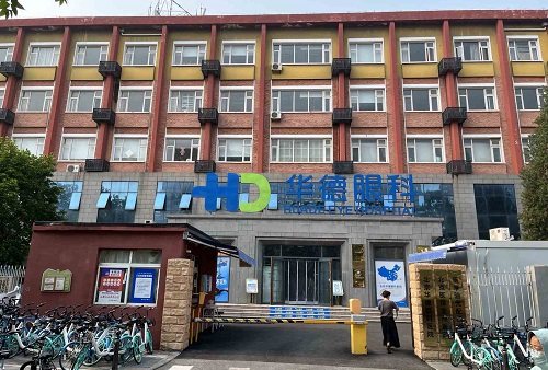 北京华德眼科邹晓丹欧堡眼底照相+眼底基础检查155元起，200°免散瞳覆盖广