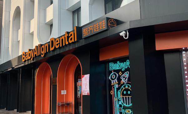 北京整齐娃娃口腔厉松医生儿童松风抗龋树脂补牙1241.6元起，好评售后双保障