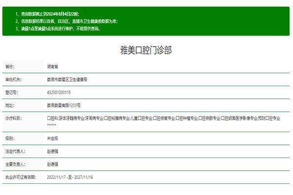 娄底爱牙邦口腔医院（南苑店）