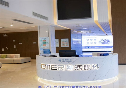 珠海希玛林顺潮眼科医院刘欣华预约攻略：官网/公众号/现场挂号全指南