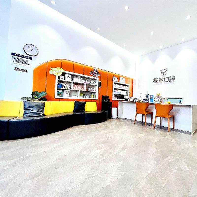 潍坊橙意口腔诊所