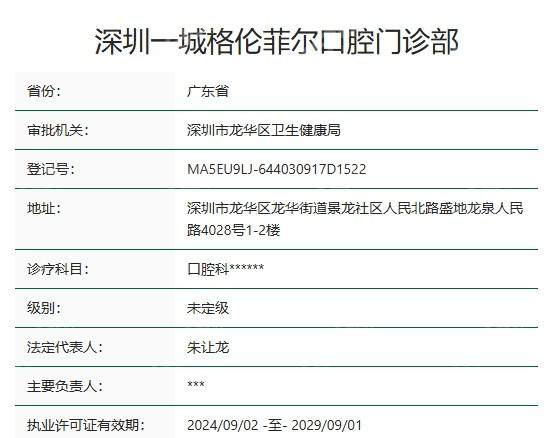 深圳一城格伦菲尔口腔徐军医生种牙体验，服务环境佳疗效好
