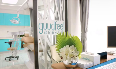 我带家人在深圳一城格伦菲尔种牙，困扰多年的问题轻松解决！ 