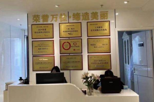 无锡万佳医疗美容门诊