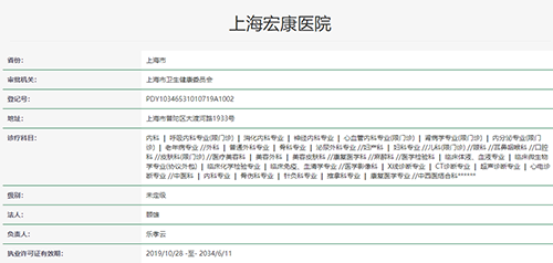上海宏康医院口腔科蒋龙进资质查询：微创种植牙技术获患者好评，操作快恢复好