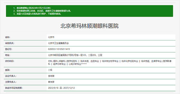 北京希玛林顺潮眼科医院唐炘擅长项目：青光眼手术费用1万起，林顺潮张风同台坐诊