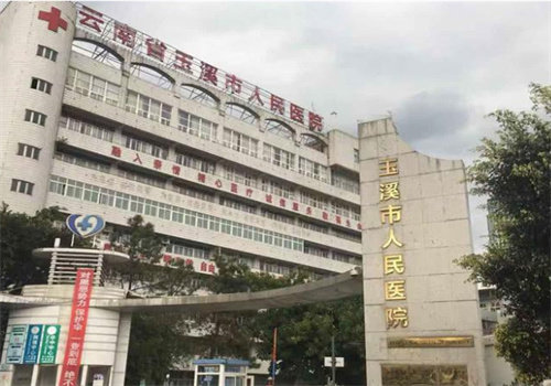 玉溪市人民医院眼科