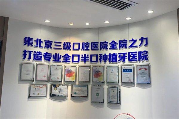 长沙中诺口腔医院易继恩简介：高龄种植牙专家，3D导板技术让种牙更精准