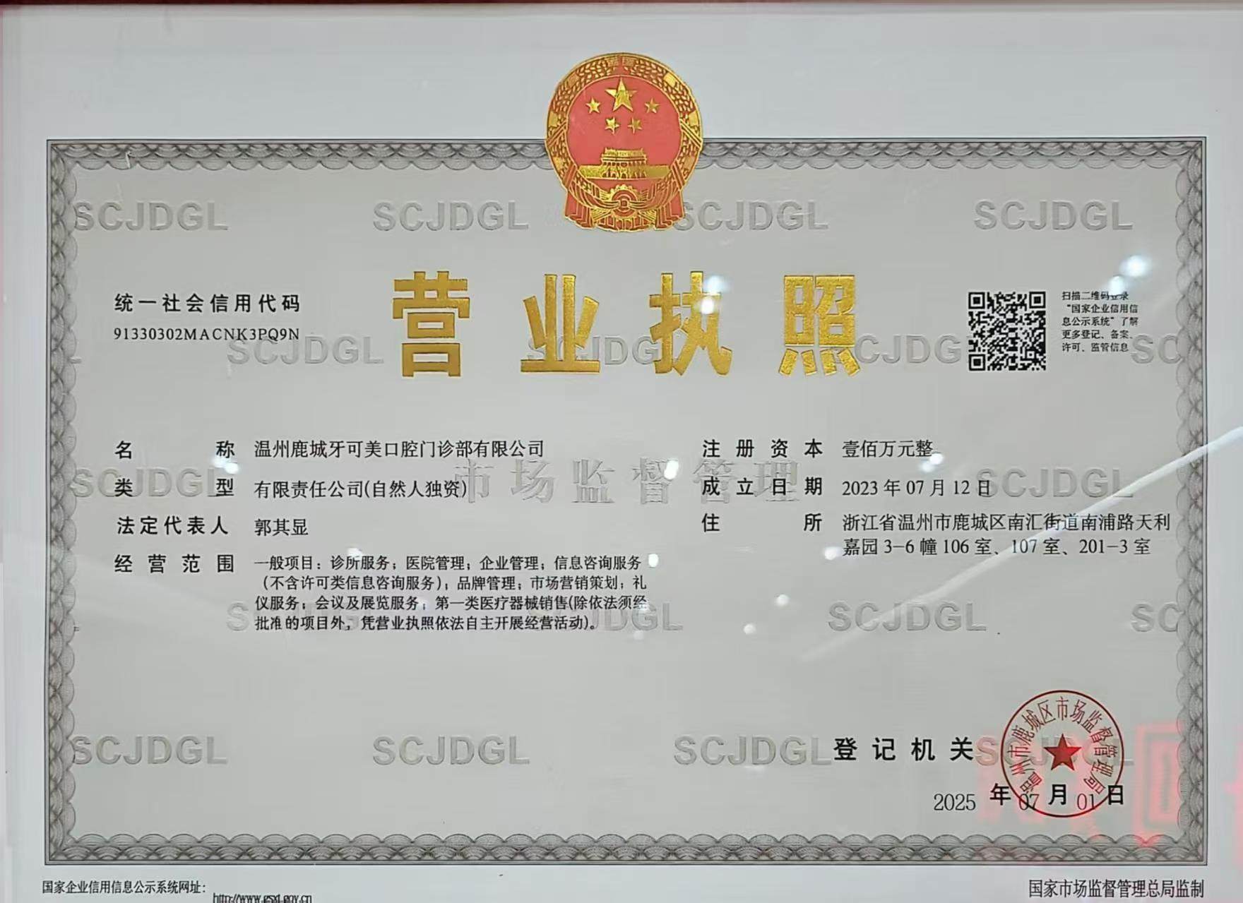 温州鹿城牙可美周瑞辉医生烤瓷冠修复如何？奥齿泰全瓷冠仅需1980元起
