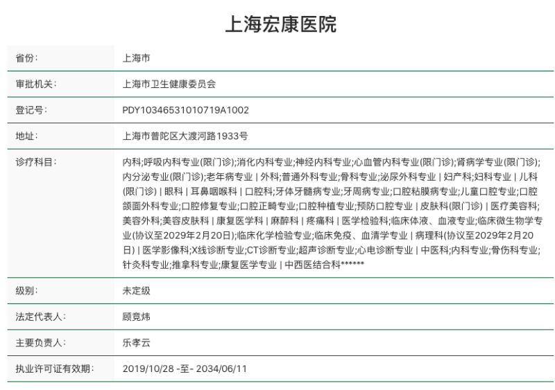 上海宏康医院口腔科周微2026周末加班门诊预约指南