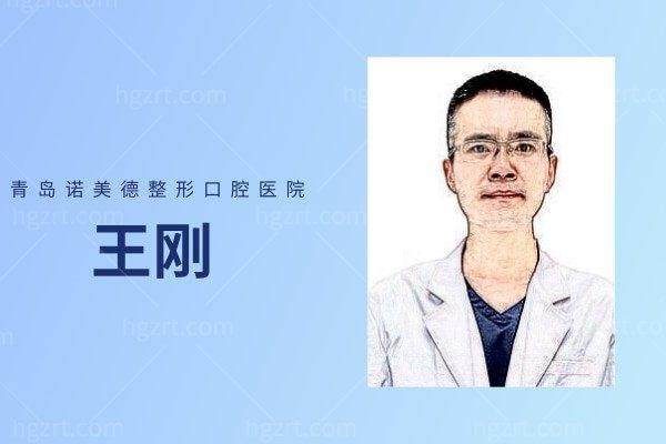 王刚