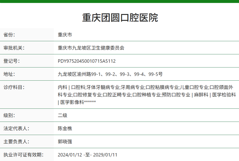 矫正一年多后复查重庆团圆口腔洗牙，清牙结石牙齿变白，体验超赞又方便