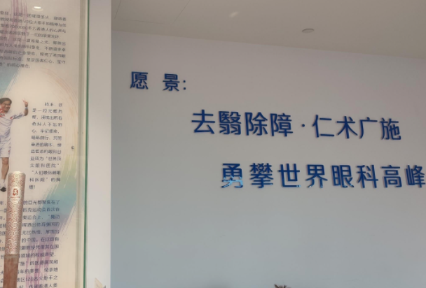 推荐北京希玛林顺潮眼科医院