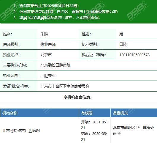 孙炳周医生怎么预约