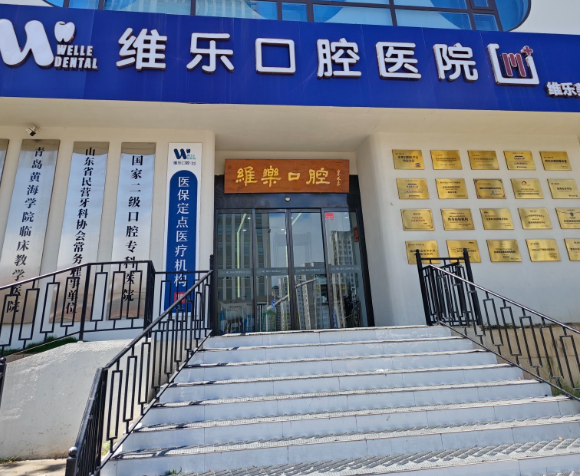 青岛维乐美口腔黄岛总院马才顺医生排名？看这份2026最新就诊指南！