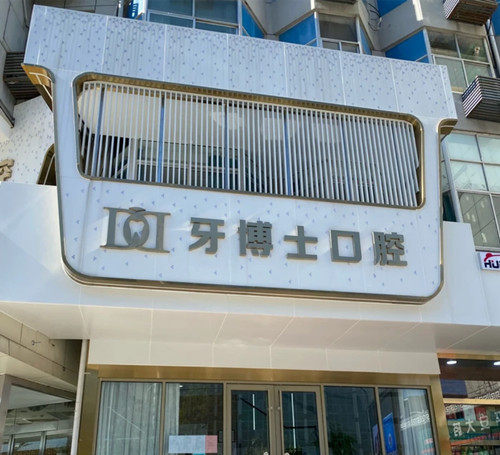 李忠霖医生口碑评价