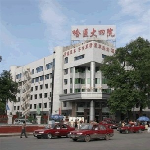 哈医大四院整形美容激光中心