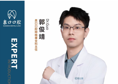 郭俊靖