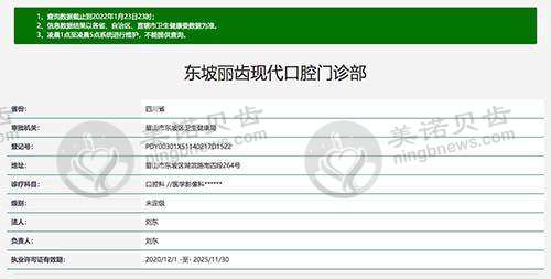 眉山现代口腔资质认证