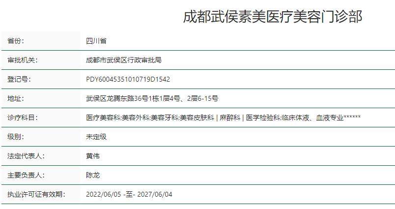 成都素美医疗美容门诊部最擅长什么？李建钢无痕筋膜提升术效果惊艳