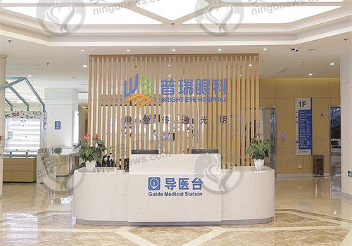 沈阳普瑞眼科医院