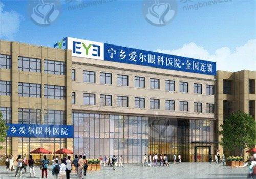宁乡爱尔眼科医院门头