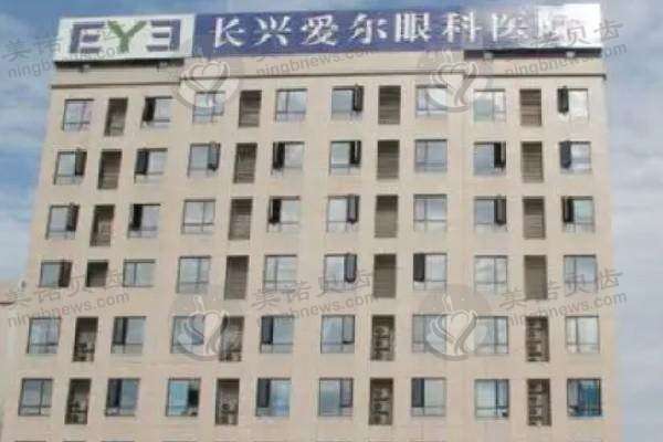 长兴爱尔眼科医院门楼
