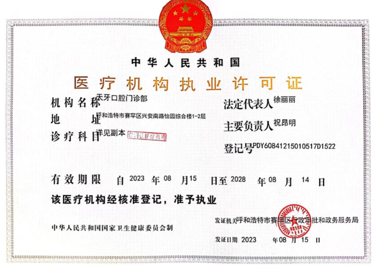 呼和浩特天牙口腔门诊部吴思远:术后半年修复成效,种植牙用着跟真牙没差
