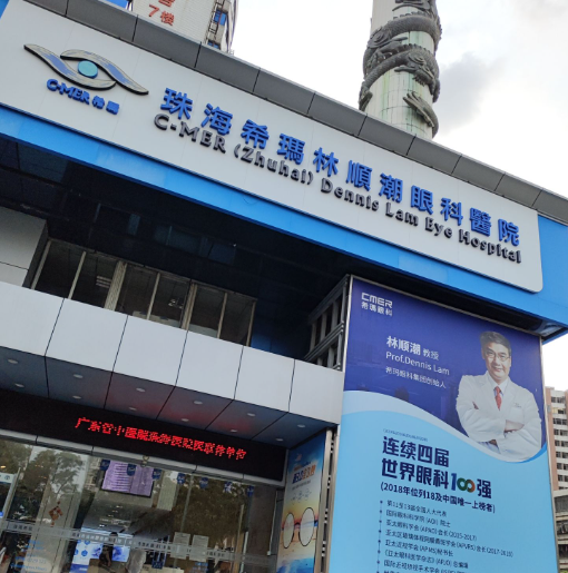 广州希玛林顺潮眼科ICL晶体植入价格一览，姚勇手术收费透明