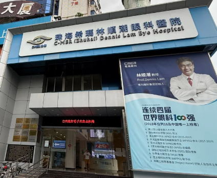 广州希玛林顺潮眼科姚勇更擅长的项目：ICL晶体植入手术