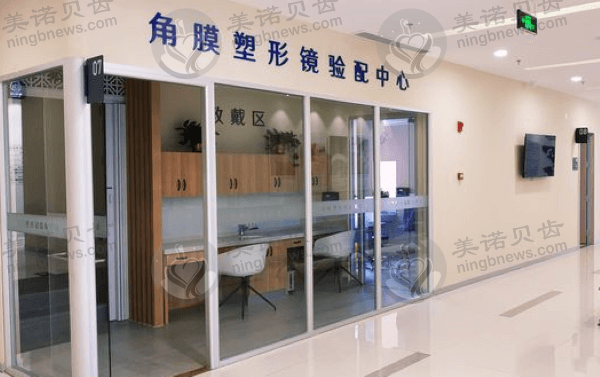 信阳爱尔眼科医院角膜塑形镜验配中心