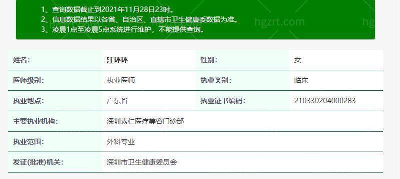 广东省医美更好的医院之隆胸专项:广州深圳各有王牌