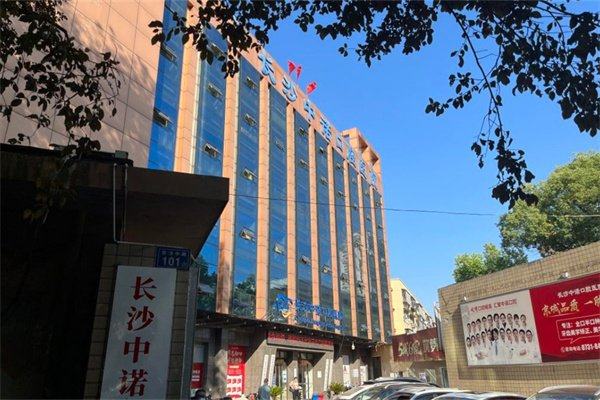 长沙中诺口腔2026年全新种牙价格表,覆盖不同缺牙需求与预算