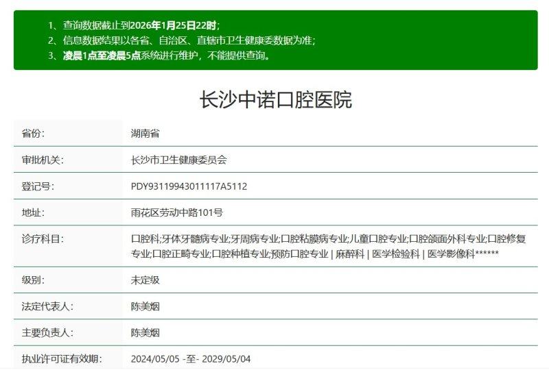 长沙中诺口腔陈言擅长高龄种植牙,兼顾老人身体状况与种植成效