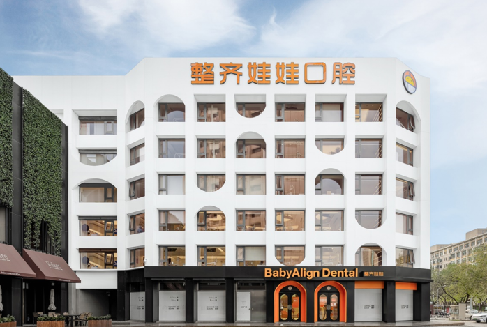 付一伟专科医师亲诊，冷光美白赠基础洗牙送美白牙托899元起焕白靓齿