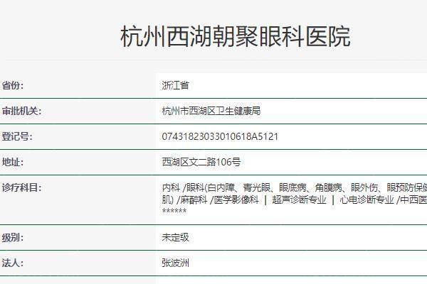 我在杭州朝聚眼科一个月矫正视力，征兵体检顺利通过圆参军梦！ 