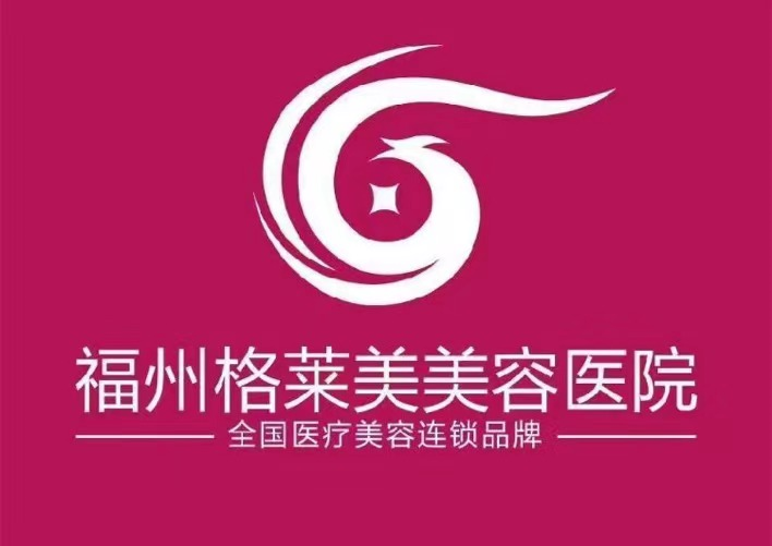 格莱美美容医院张凤亲推清痘针红蓝光小气泡皮肤检测套餐，61.2元起净肤祛痘