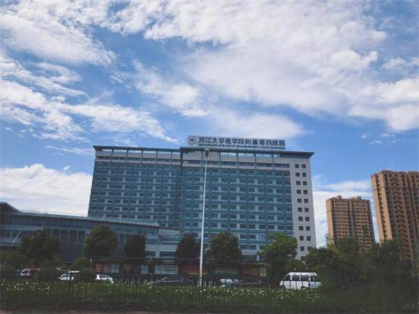 浙江大学医学院附属第四医院眼科