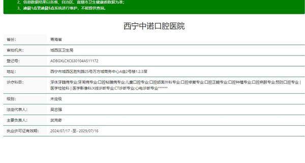 【西宁中诺口腔医院张娜怎么预约面诊】电话、微信、官网、现场4种预约方式解析