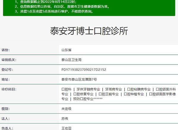 戚善任医生怎么预约