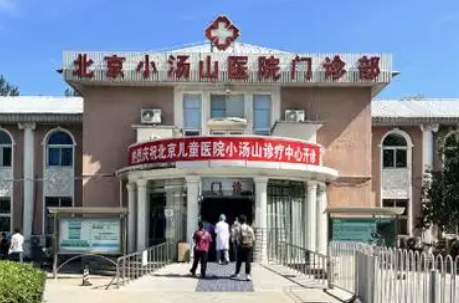 北京小汤山医院眼科