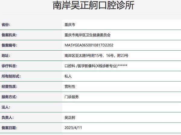 二、正畸骨干医生吴正舸医生亲诊保护