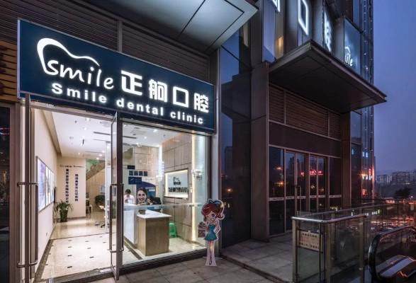 重庆正舸口腔诊所（南坪店）吴正舸医生时代天使Comfos隐形矫正，适用于轻中度错颌畸形疗程短性价比高16000元起